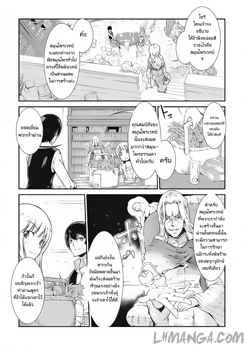 Sayonara Ryuusei, Konnichiwa Jinsei page 1