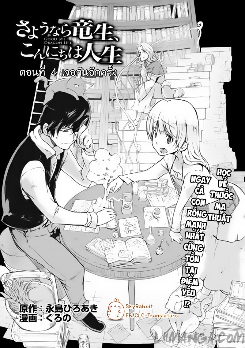Sayonara Ryuusei, Konnichiwa Jinsei page 2