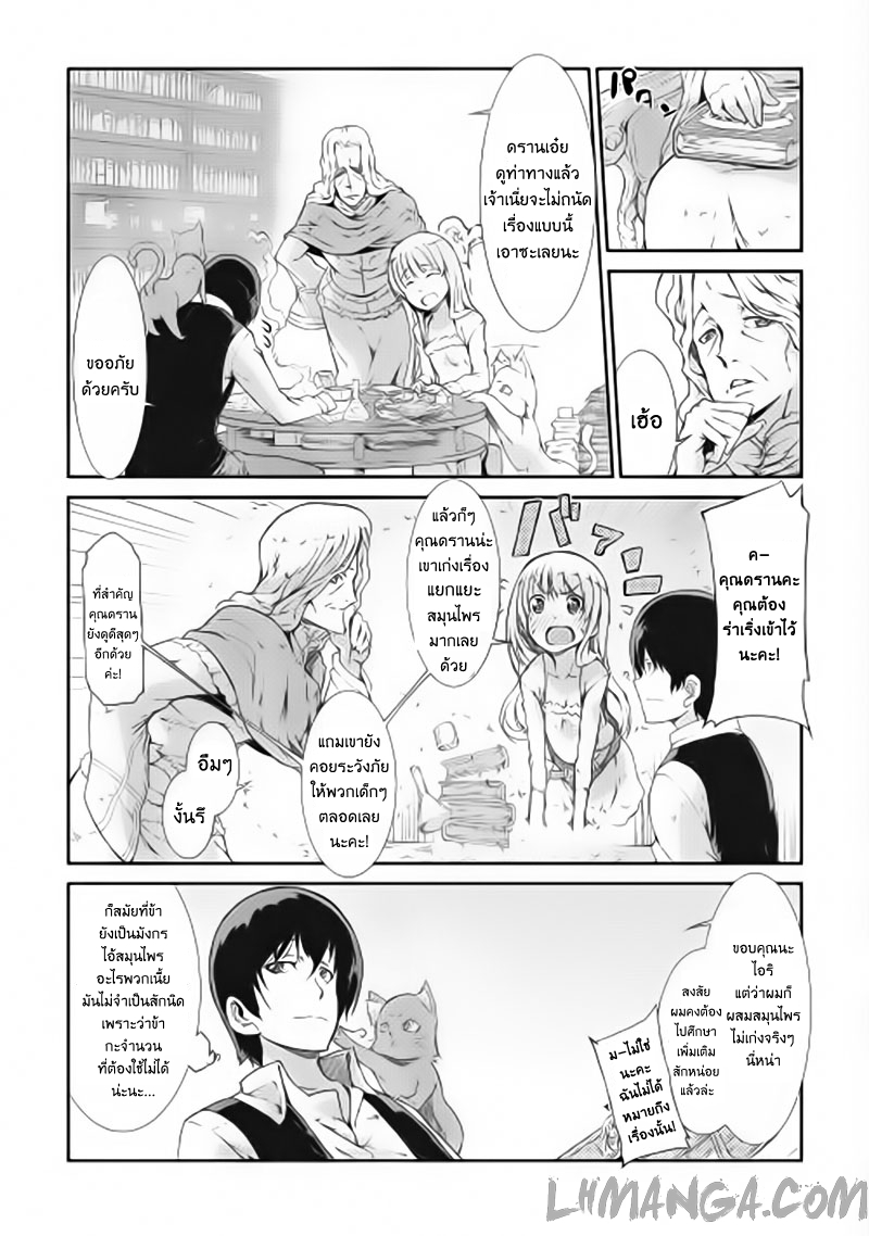 Sayonara Ryuusei, Konnichiwa Jinsei page 3