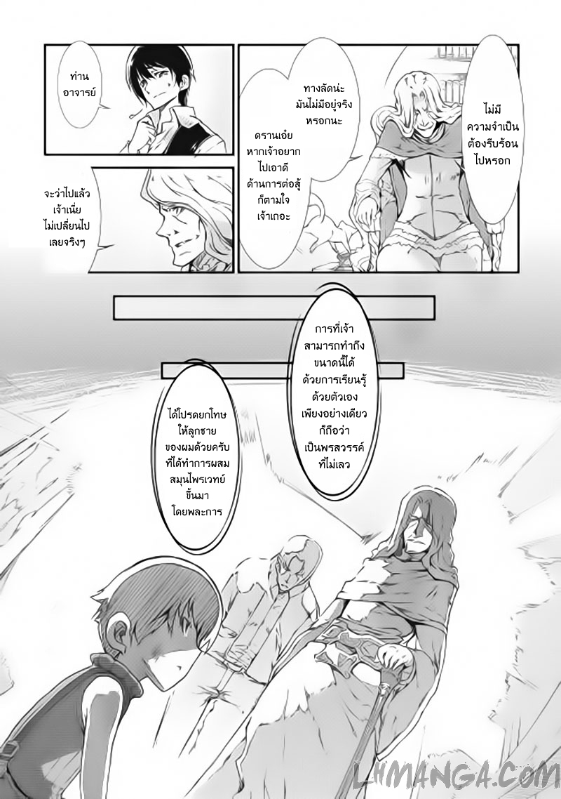 Sayonara Ryuusei, Konnichiwa Jinsei page 4