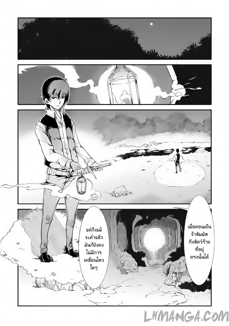 Sayonara Ryuusei, Konnichiwa Jinsei page 11
