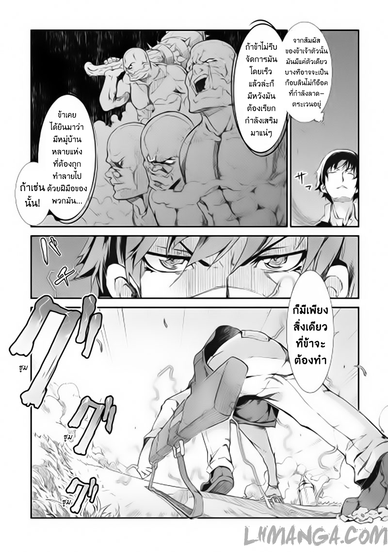 Sayonara Ryuusei, Konnichiwa Jinsei page 12