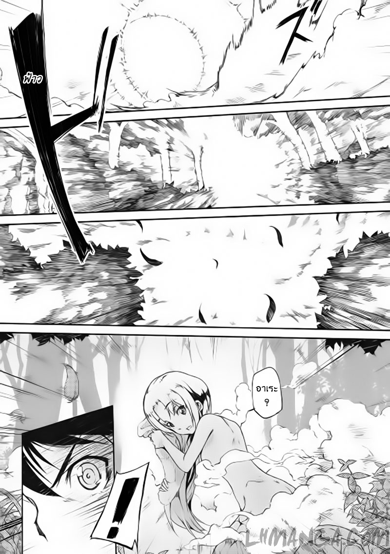 Sayonara Ryuusei, Konnichiwa Jinsei page 13