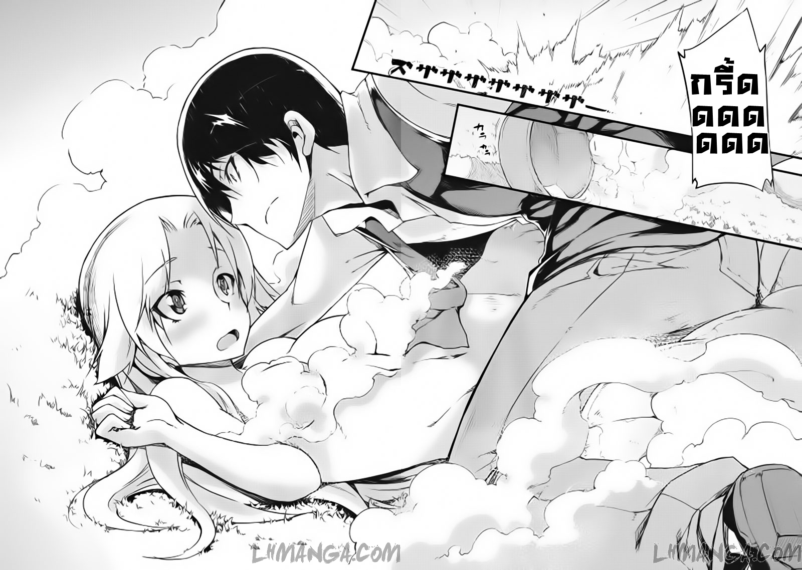 Sayonara Ryuusei, Konnichiwa Jinsei page 14