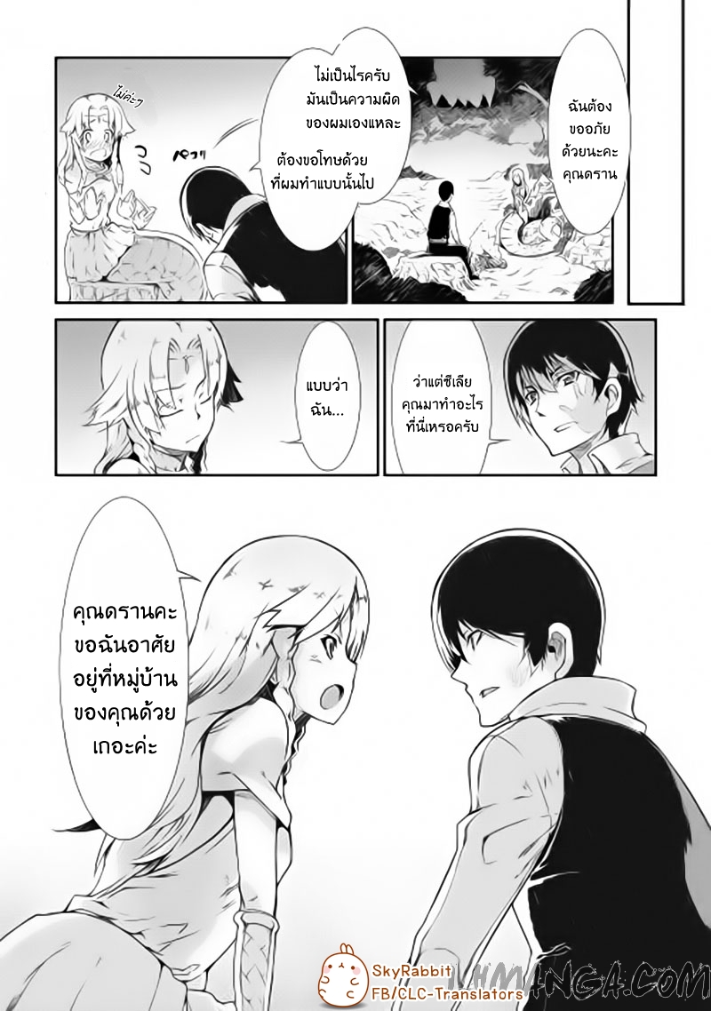 Sayonara Ryuusei, Konnichiwa Jinsei page 16
