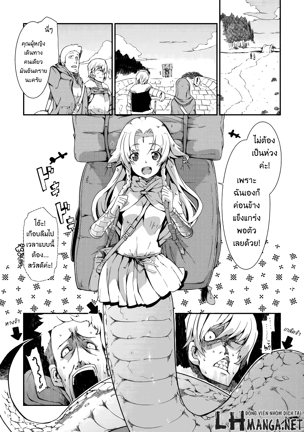Sayonara Ryuusei, Konnichiwa Jinsei page 1