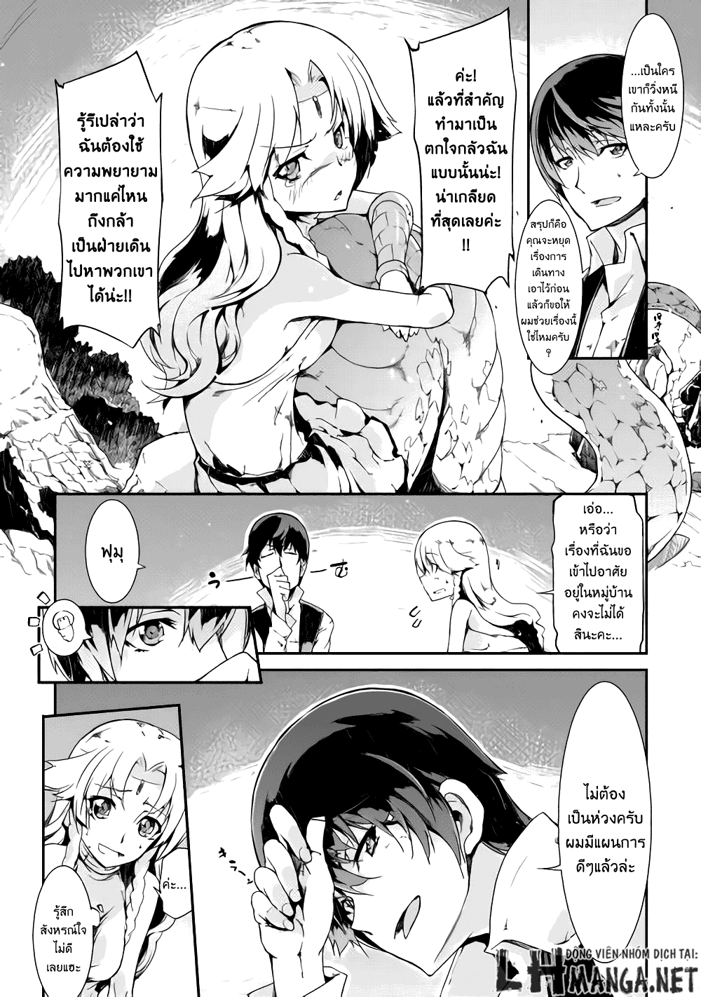 Sayonara Ryuusei, Konnichiwa Jinsei page 2
