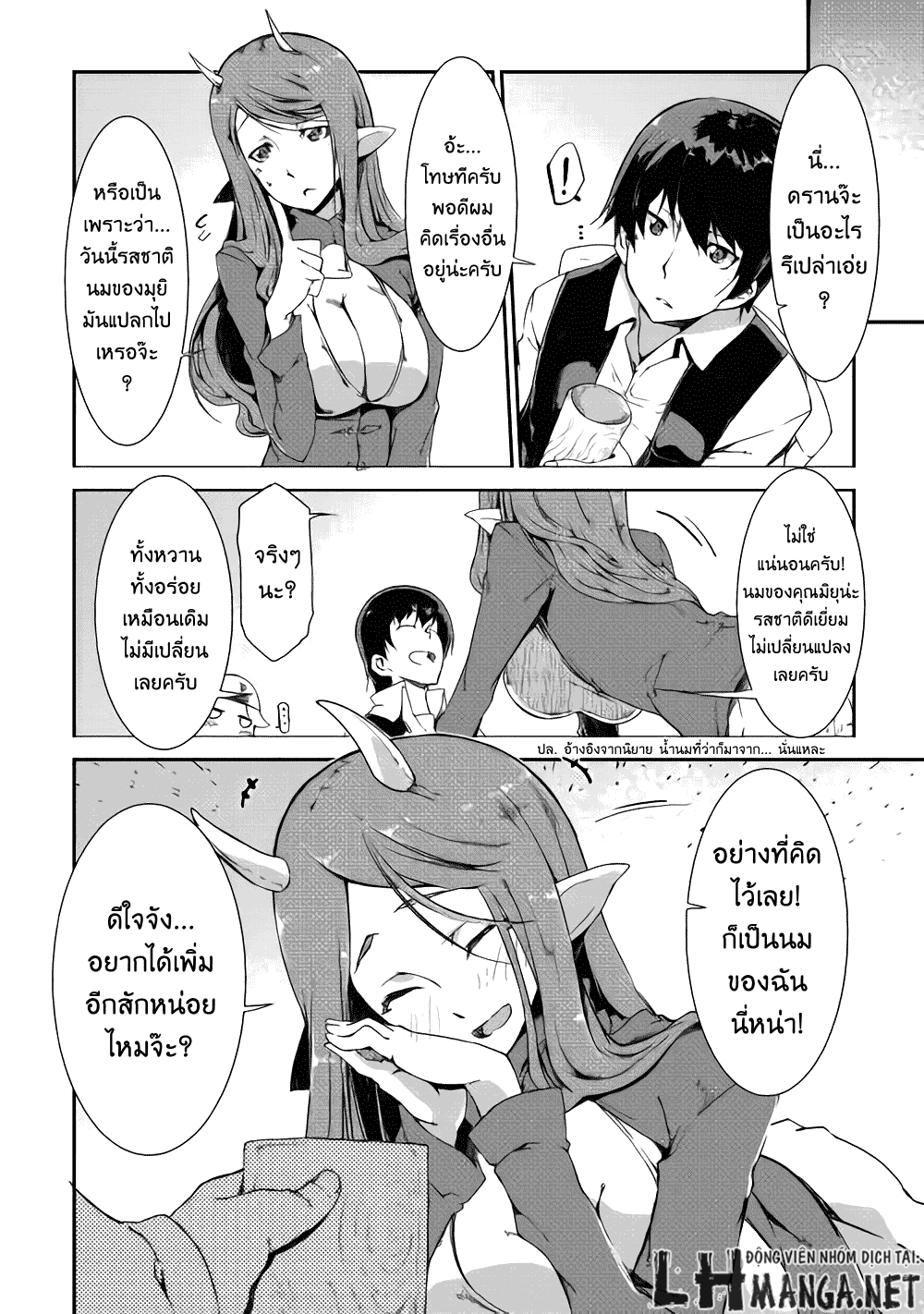 Sayonara Ryuusei, Konnichiwa Jinsei page 4
