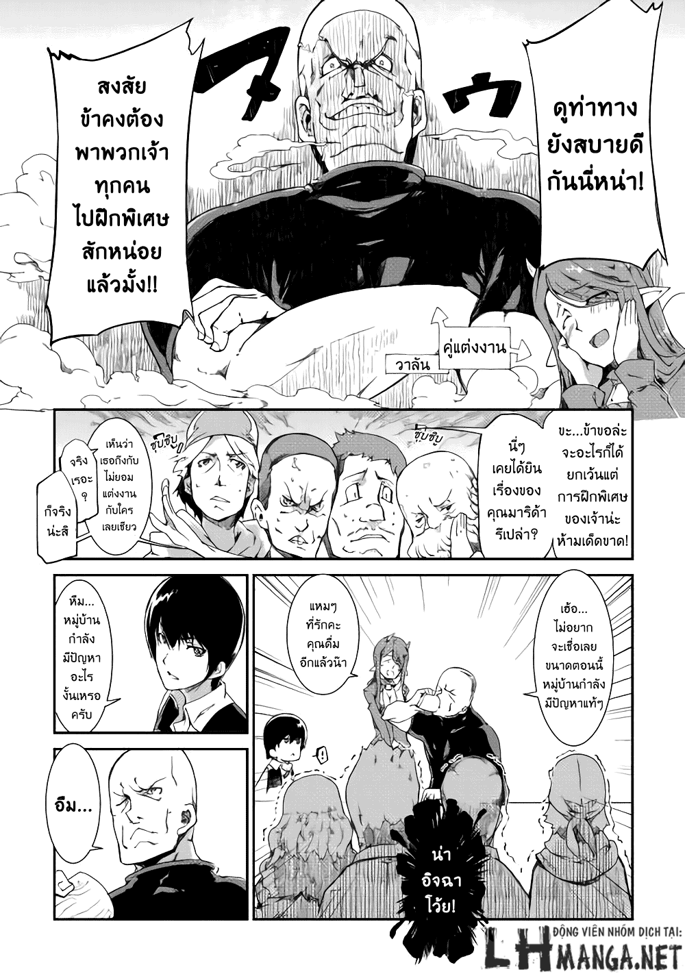 Sayonara Ryuusei, Konnichiwa Jinsei page 6