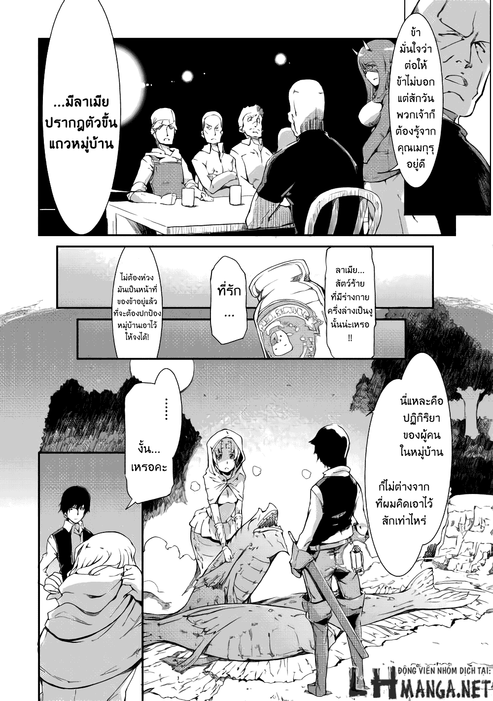 Sayonara Ryuusei, Konnichiwa Jinsei page 7