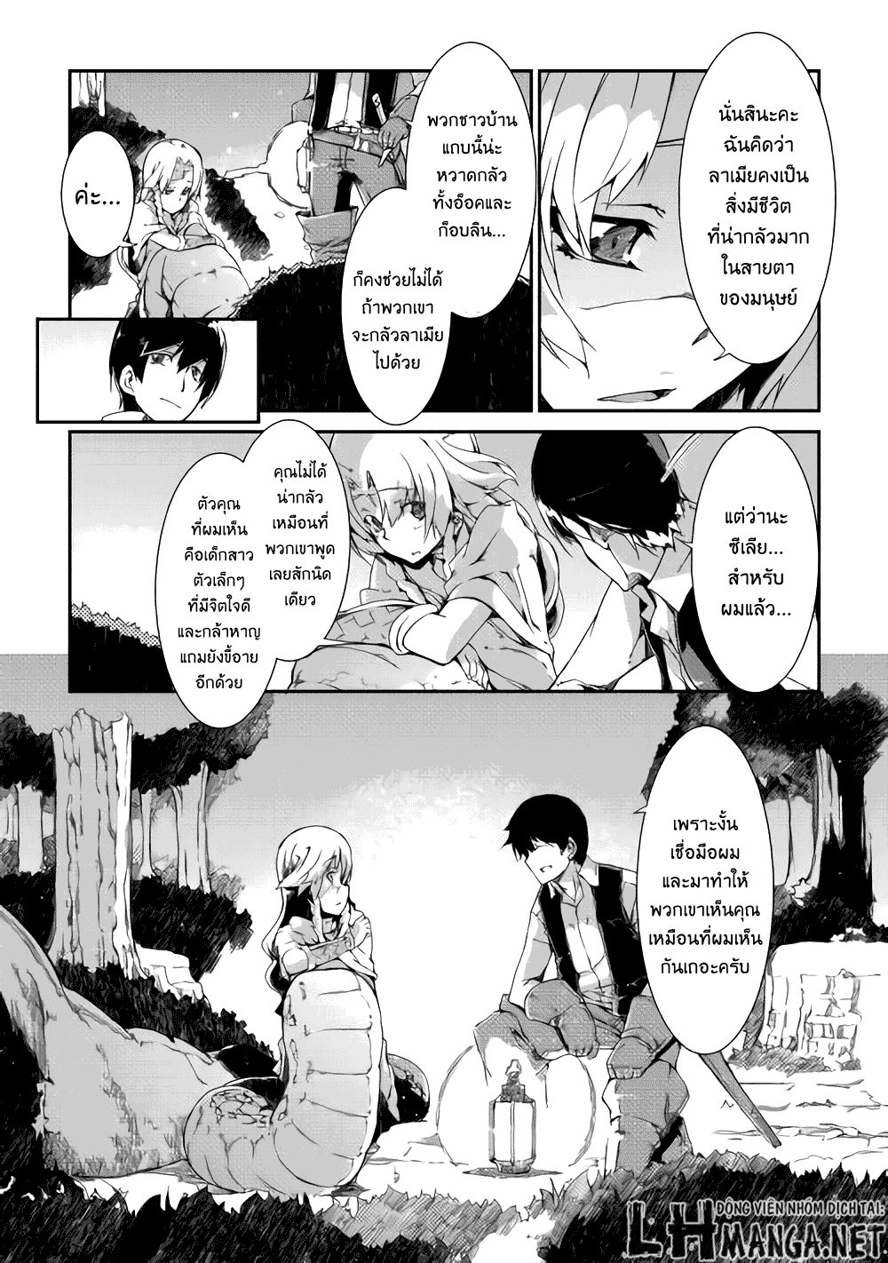 Sayonara Ryuusei, Konnichiwa Jinsei page 8