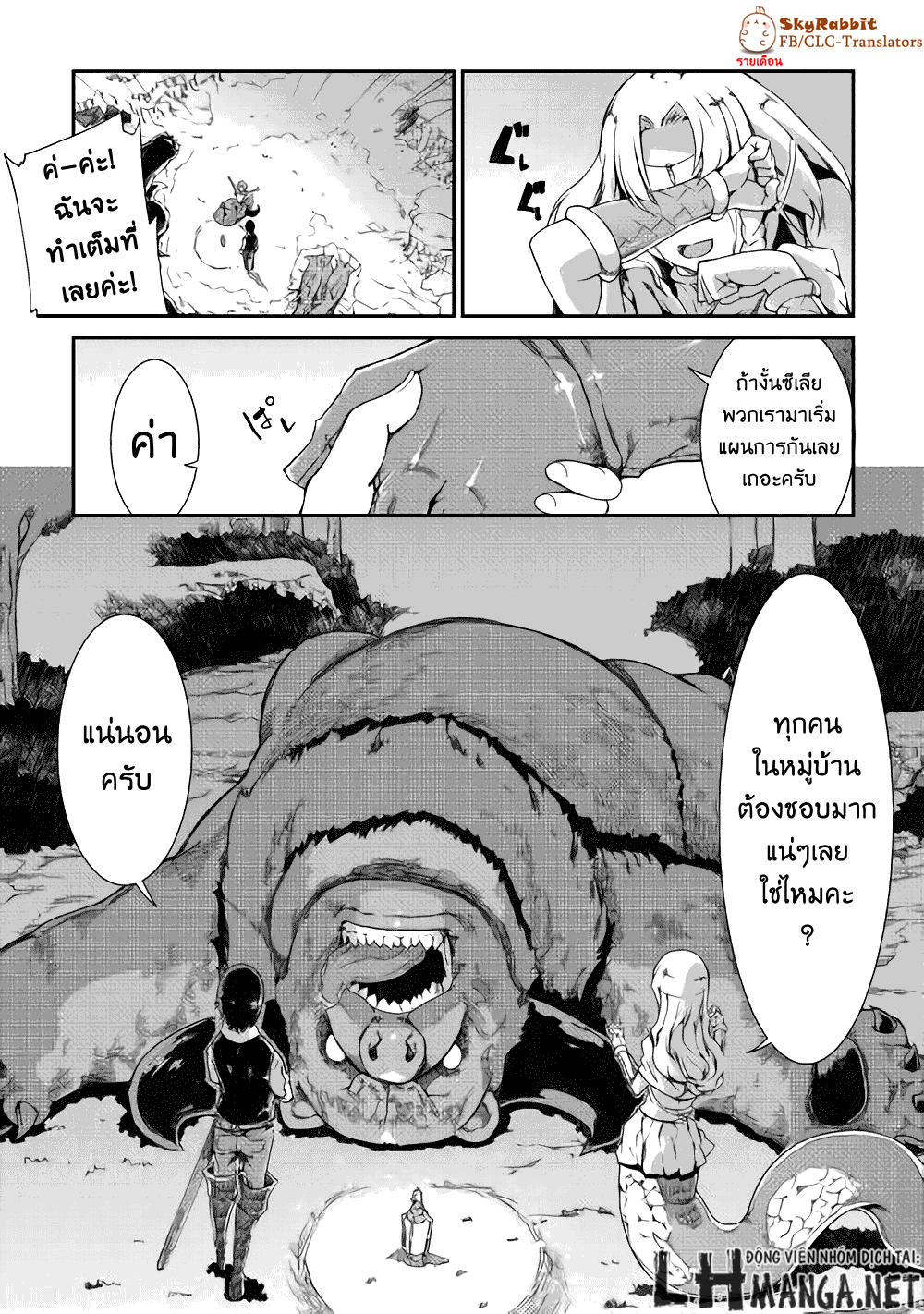 Sayonara Ryuusei, Konnichiwa Jinsei page 9