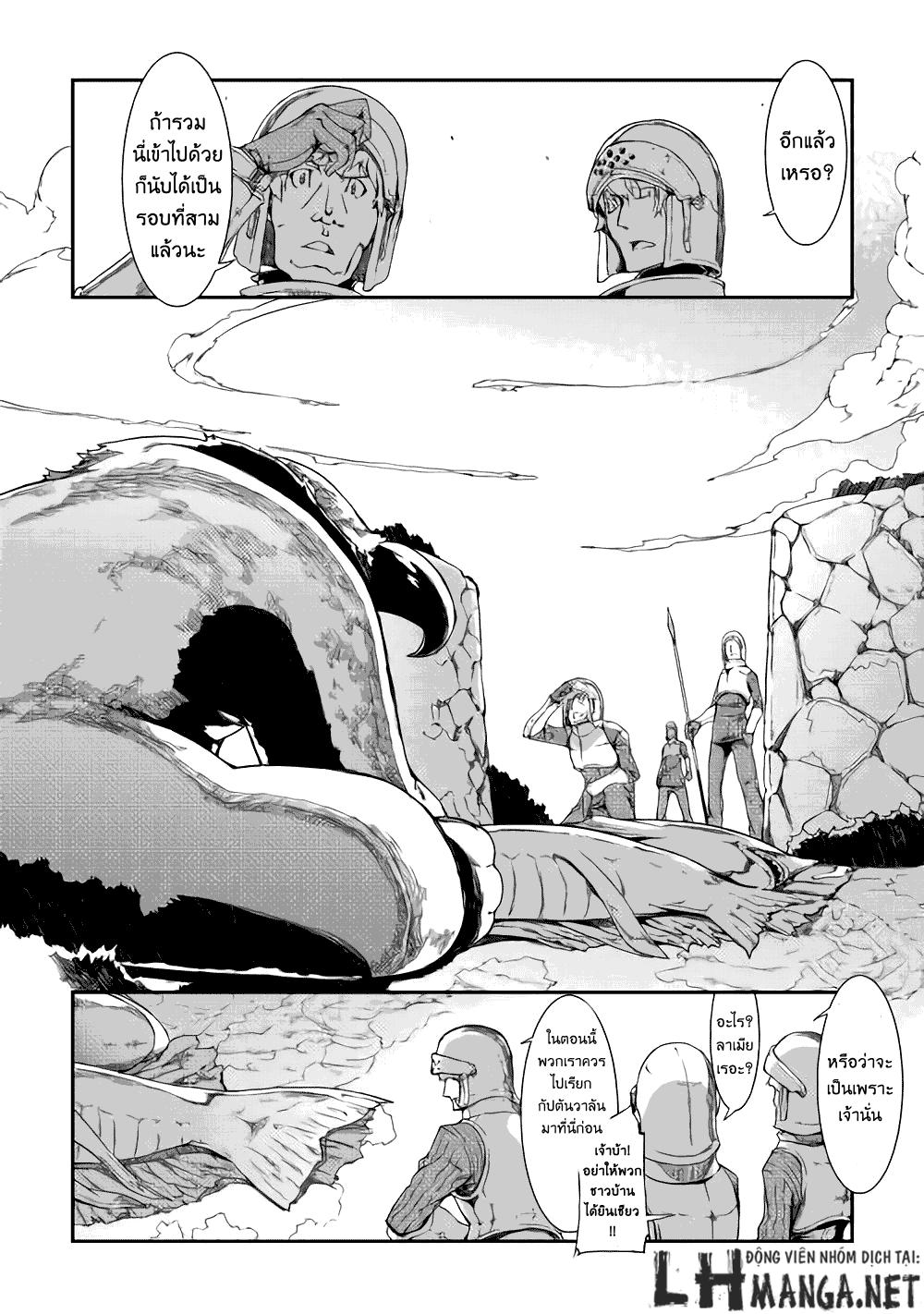 Sayonara Ryuusei, Konnichiwa Jinsei page 10