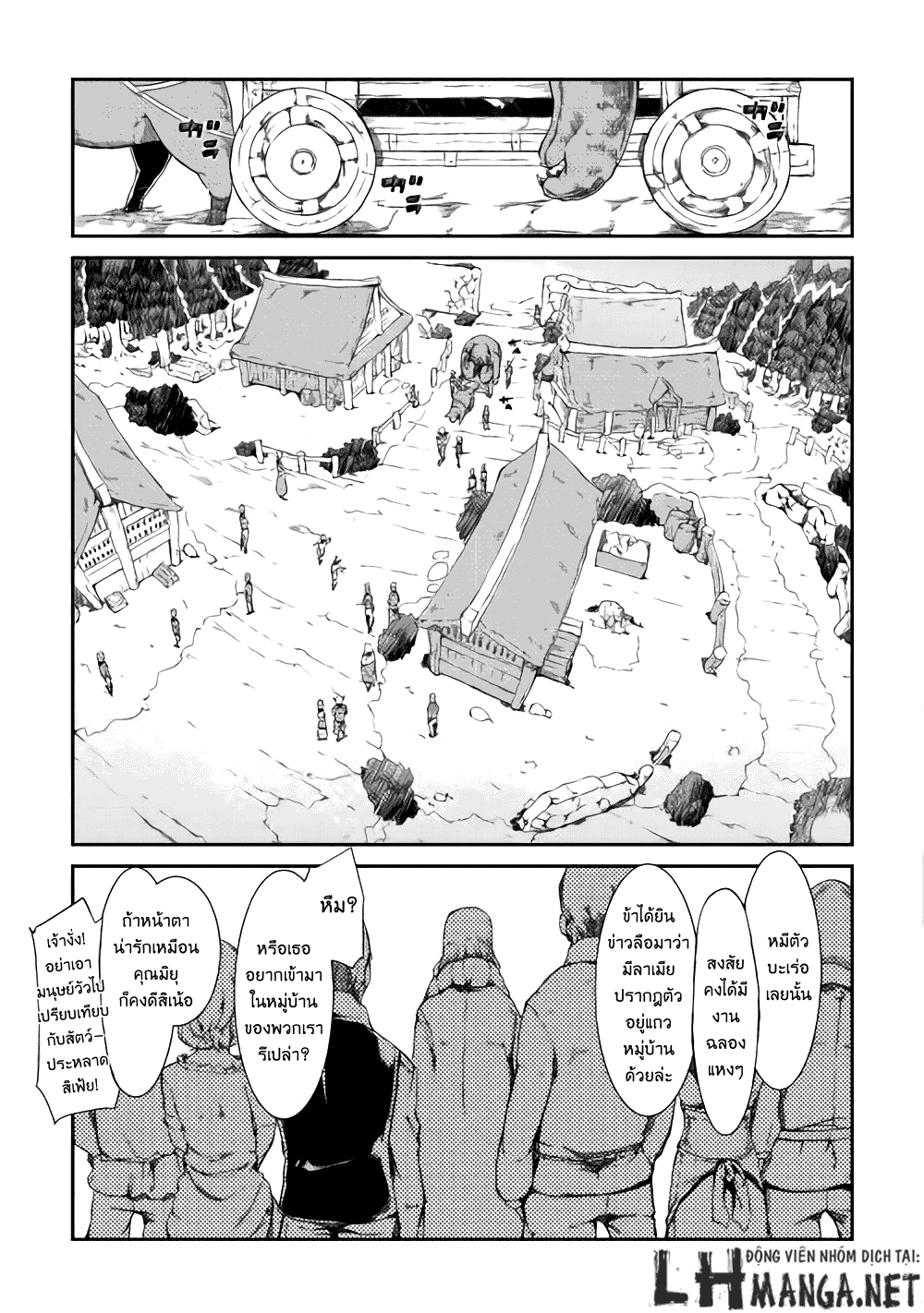 Sayonara Ryuusei, Konnichiwa Jinsei page 11