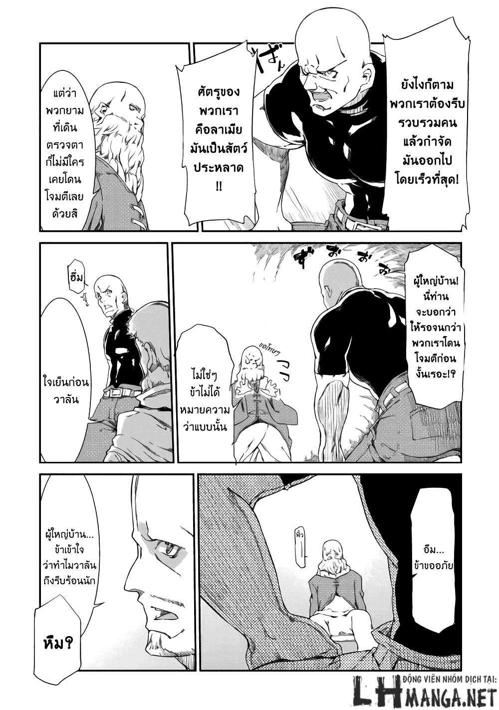 Sayonara Ryuusei, Konnichiwa Jinsei page 13