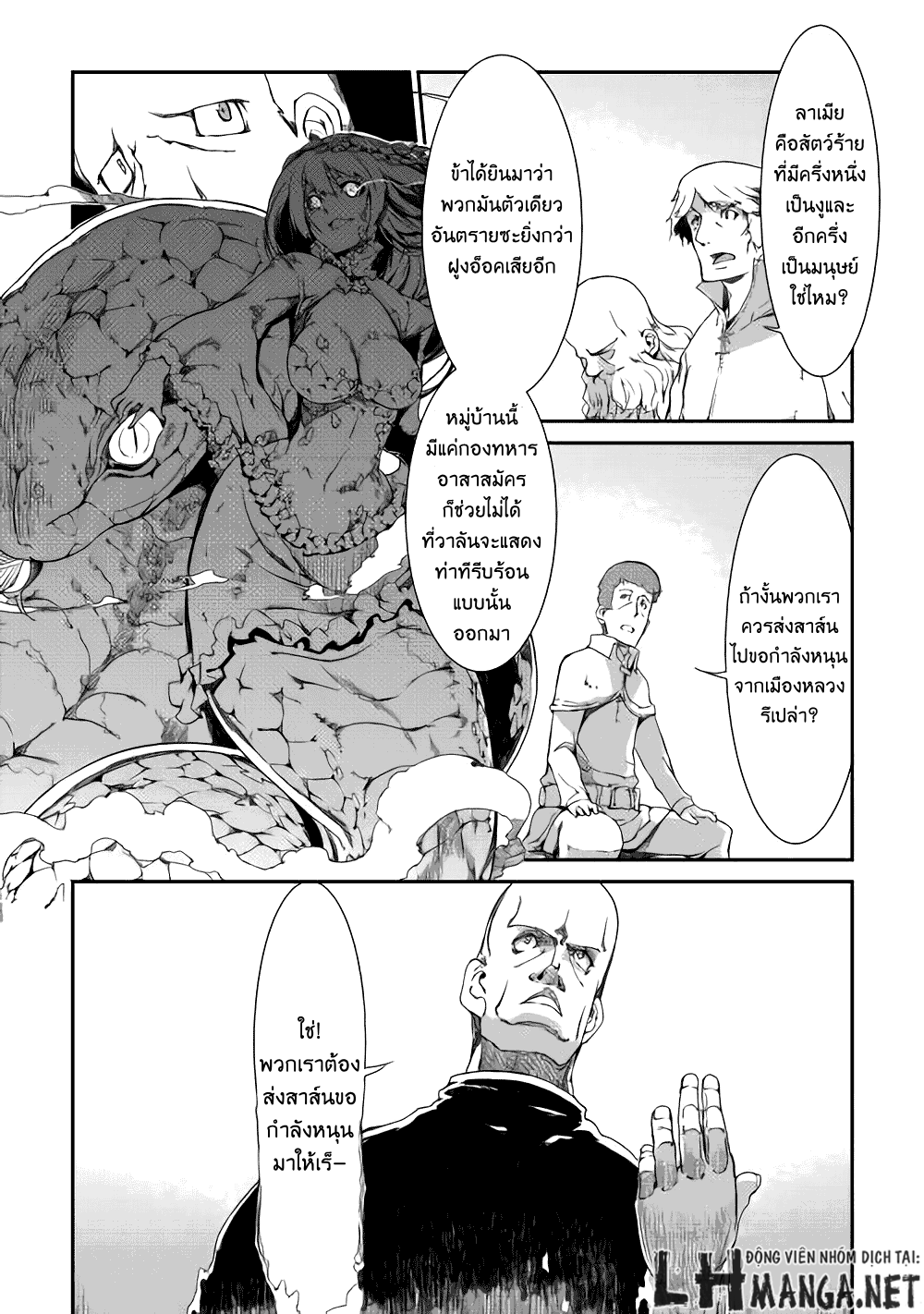 Sayonara Ryuusei, Konnichiwa Jinsei page 14