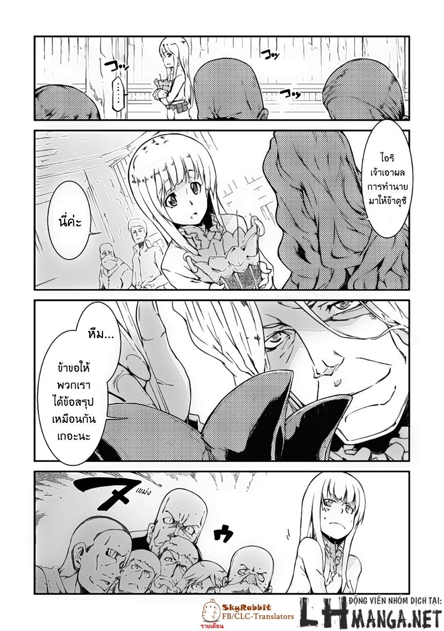 Sayonara Ryuusei, Konnichiwa Jinsei page 1