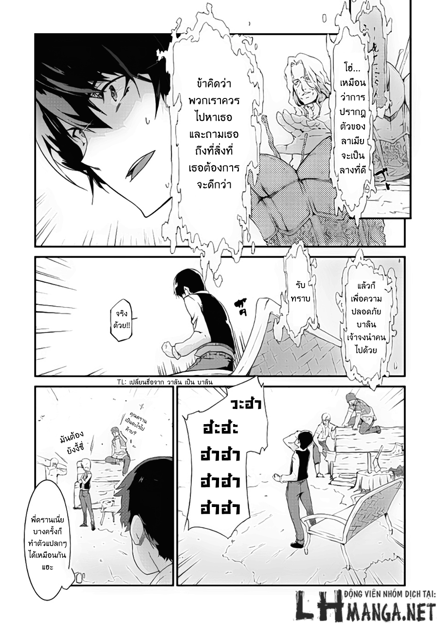 Sayonara Ryuusei, Konnichiwa Jinsei page 2