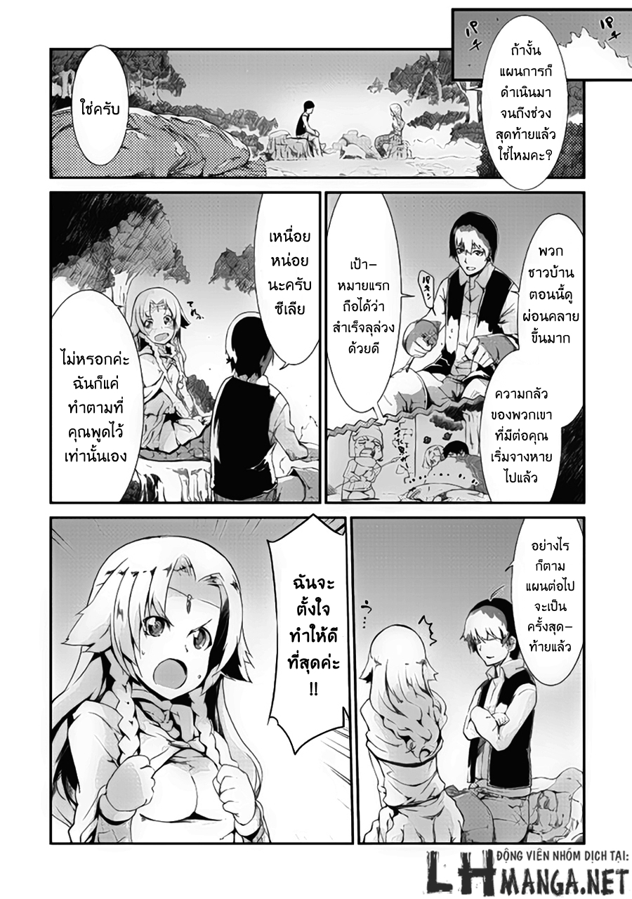 Sayonara Ryuusei, Konnichiwa Jinsei page 4