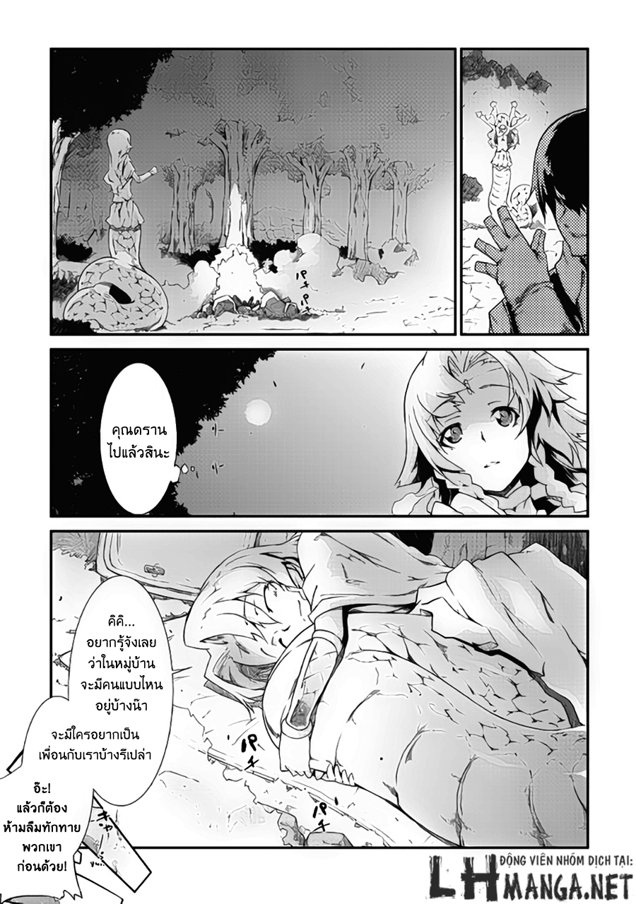 Sayonara Ryuusei, Konnichiwa Jinsei page 5