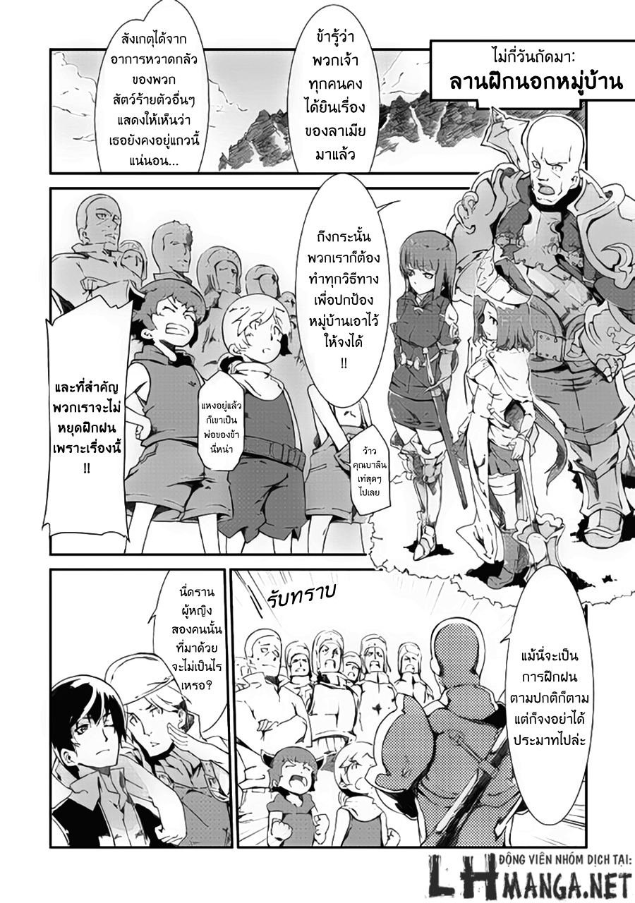Sayonara Ryuusei, Konnichiwa Jinsei page 6