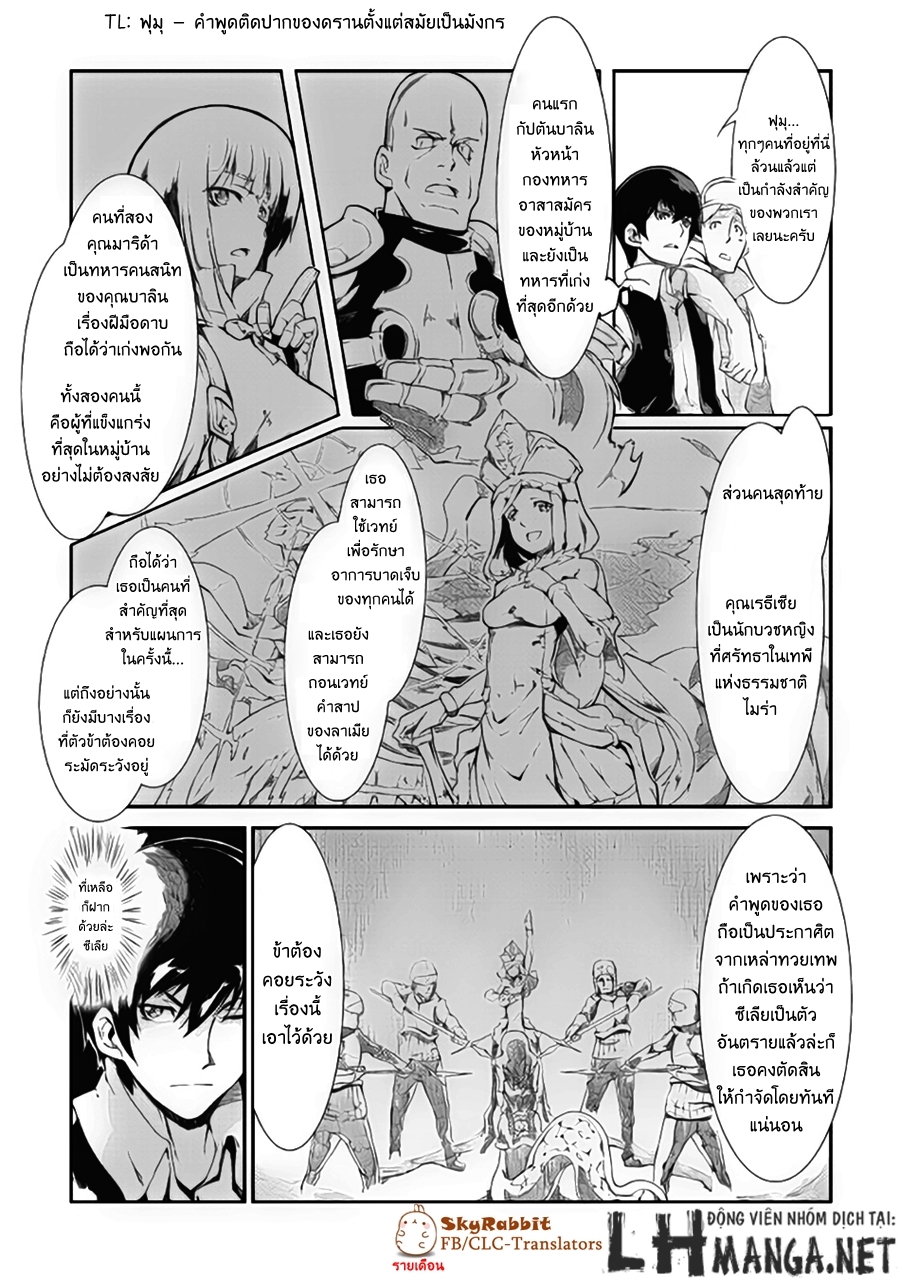 Sayonara Ryuusei, Konnichiwa Jinsei page 7