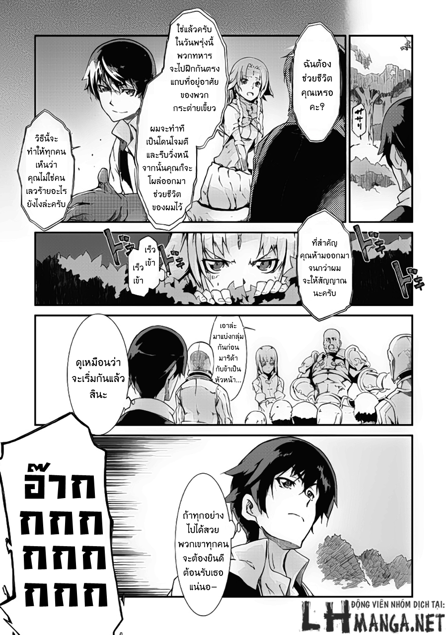 Sayonara Ryuusei, Konnichiwa Jinsei page 8