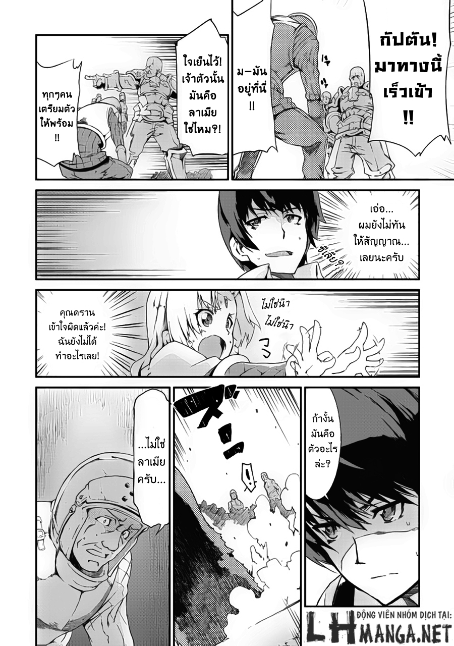 Sayonara Ryuusei, Konnichiwa Jinsei page 9