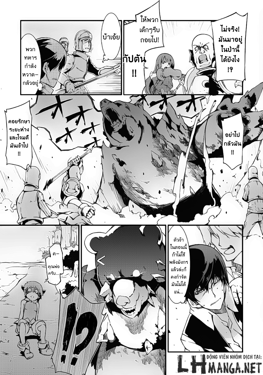 Sayonara Ryuusei, Konnichiwa Jinsei page 11