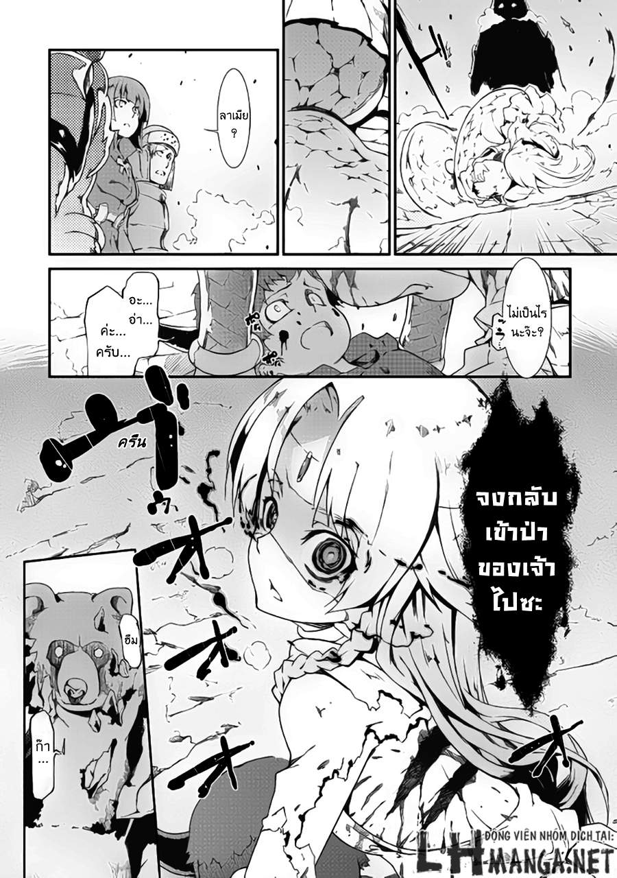 Sayonara Ryuusei, Konnichiwa Jinsei page 13