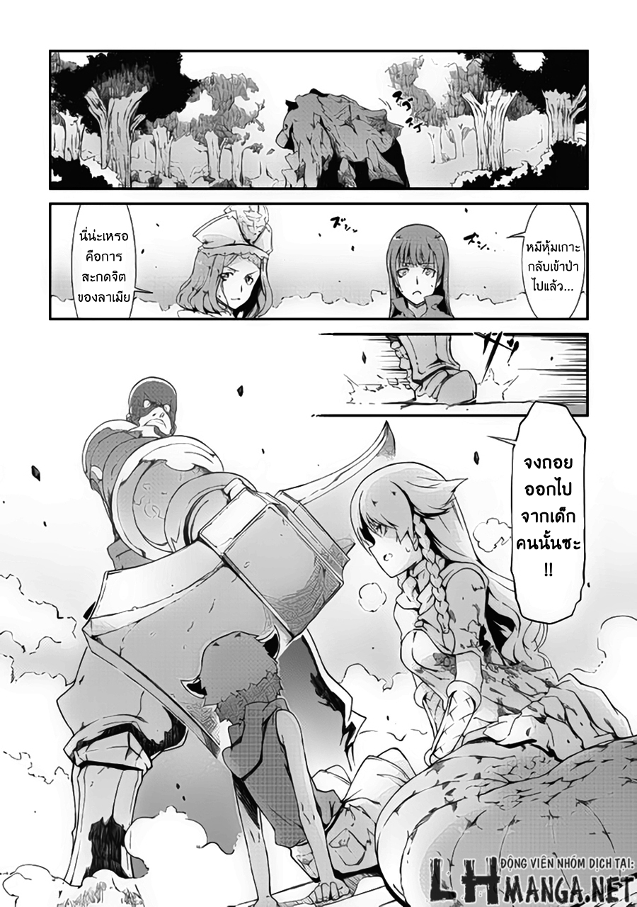 Sayonara Ryuusei, Konnichiwa Jinsei page 14