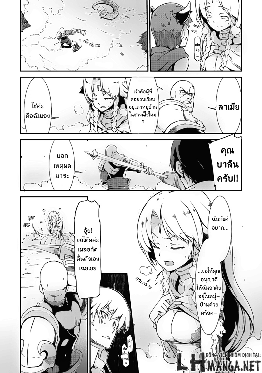 Sayonara Ryuusei, Konnichiwa Jinsei page 15
