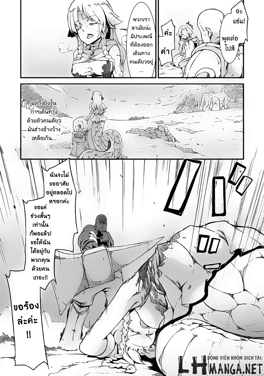 Sayonara Ryuusei, Konnichiwa Jinsei page 16