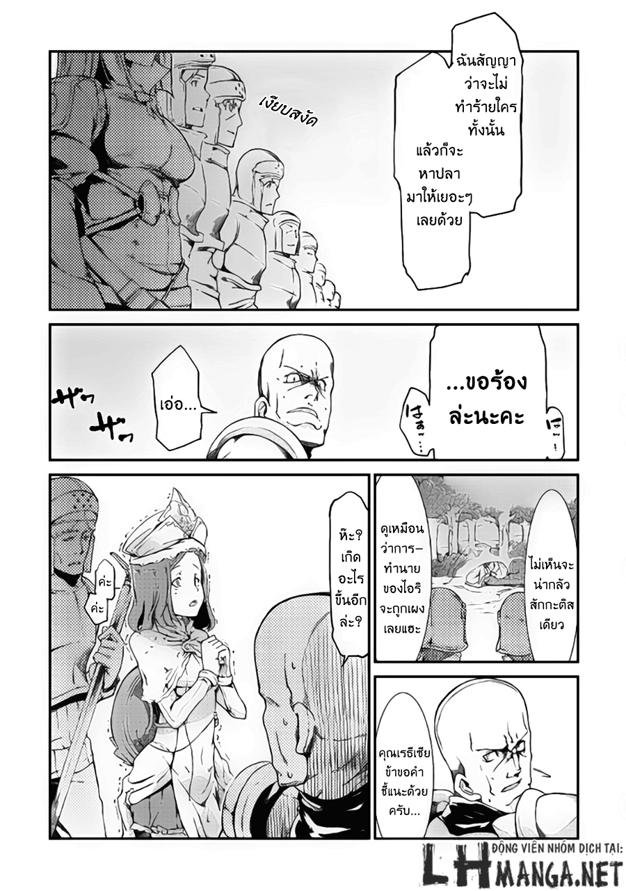 Sayonara Ryuusei, Konnichiwa Jinsei page 17