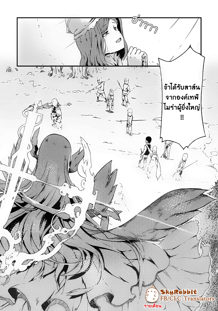 Sayonara Ryuusei, Konnichiwa Jinsei page 18
