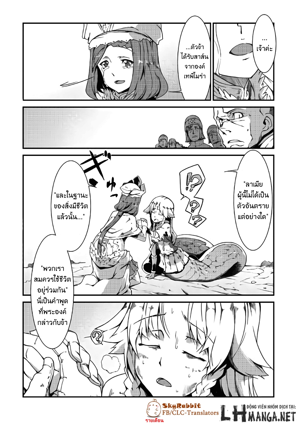 Sayonara Ryuusei, Konnichiwa Jinsei page 1