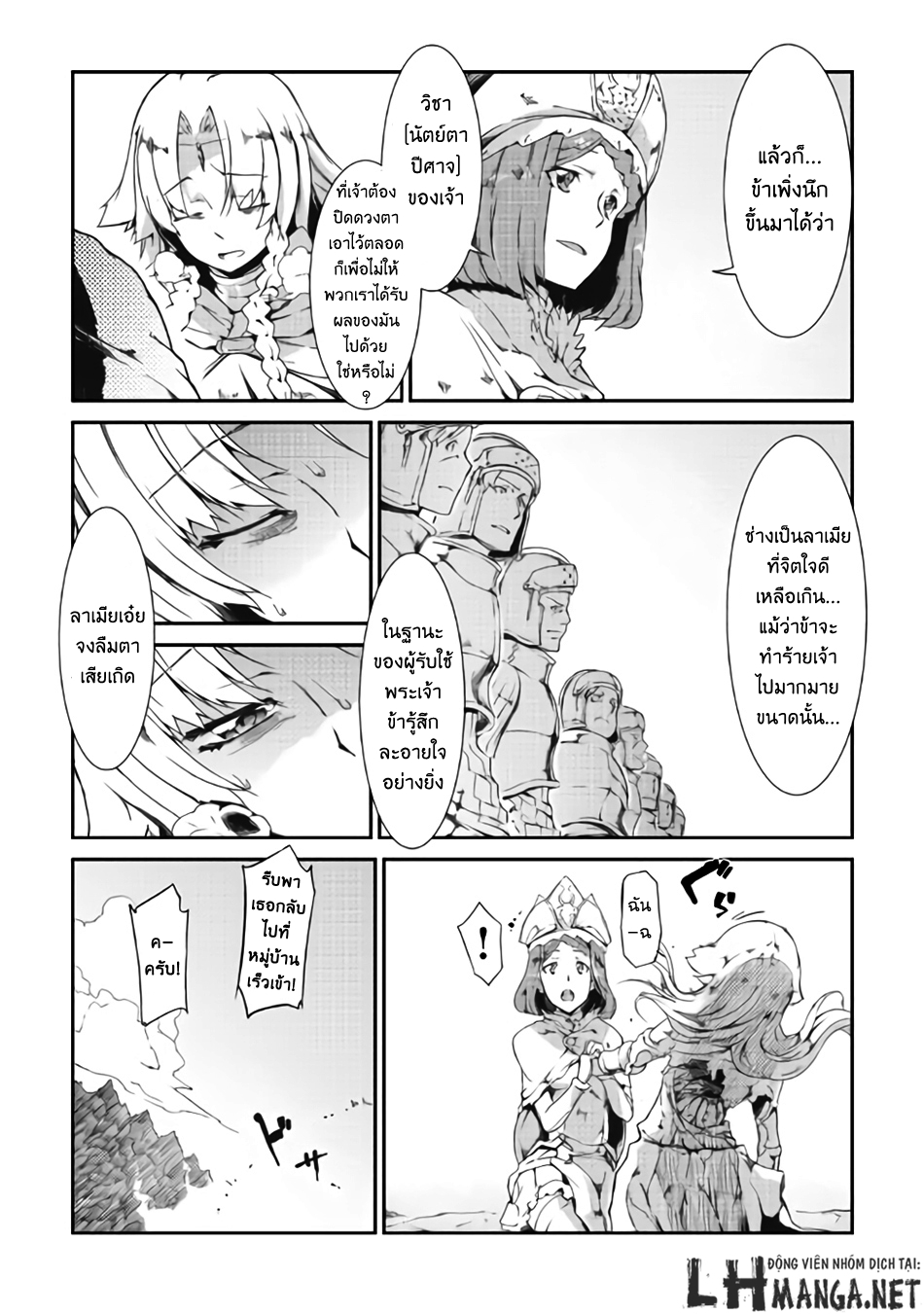 Sayonara Ryuusei, Konnichiwa Jinsei page 2