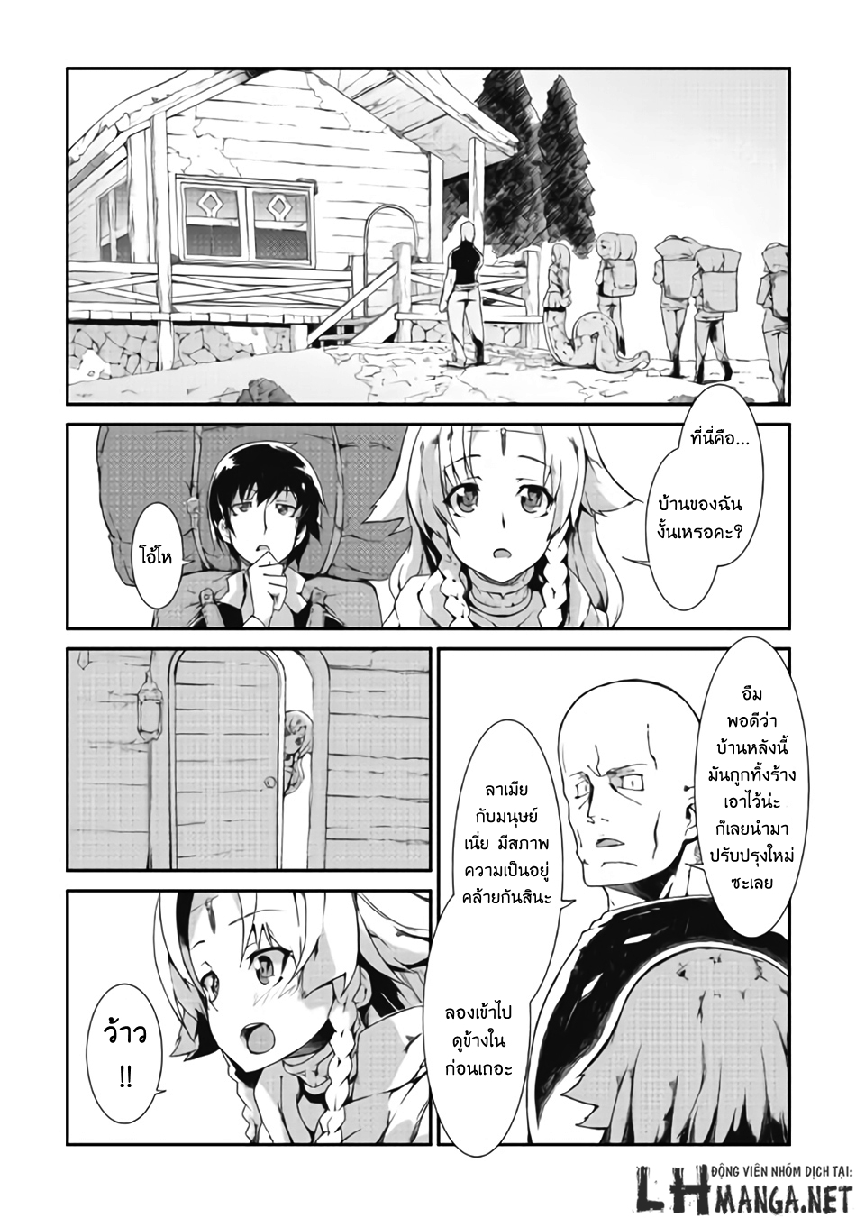 Sayonara Ryuusei, Konnichiwa Jinsei page 8