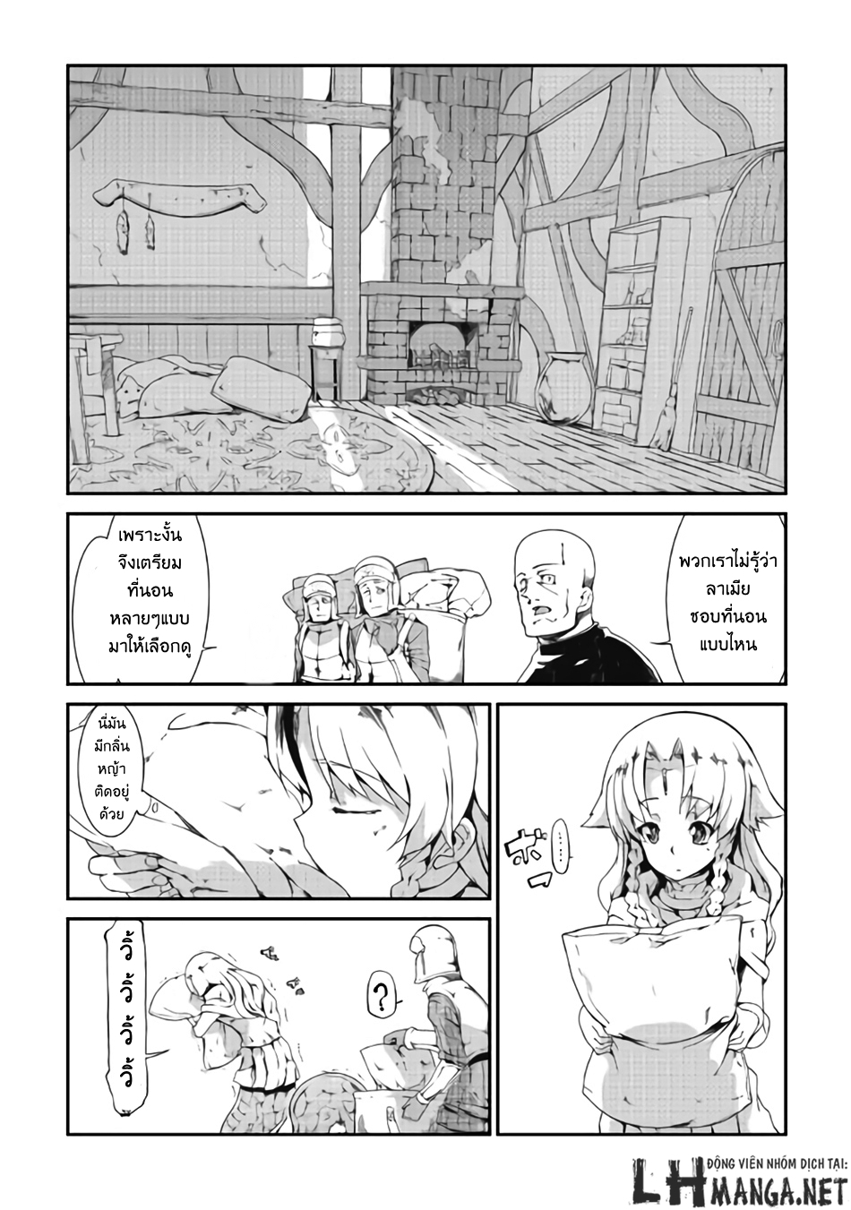 Sayonara Ryuusei, Konnichiwa Jinsei page 9