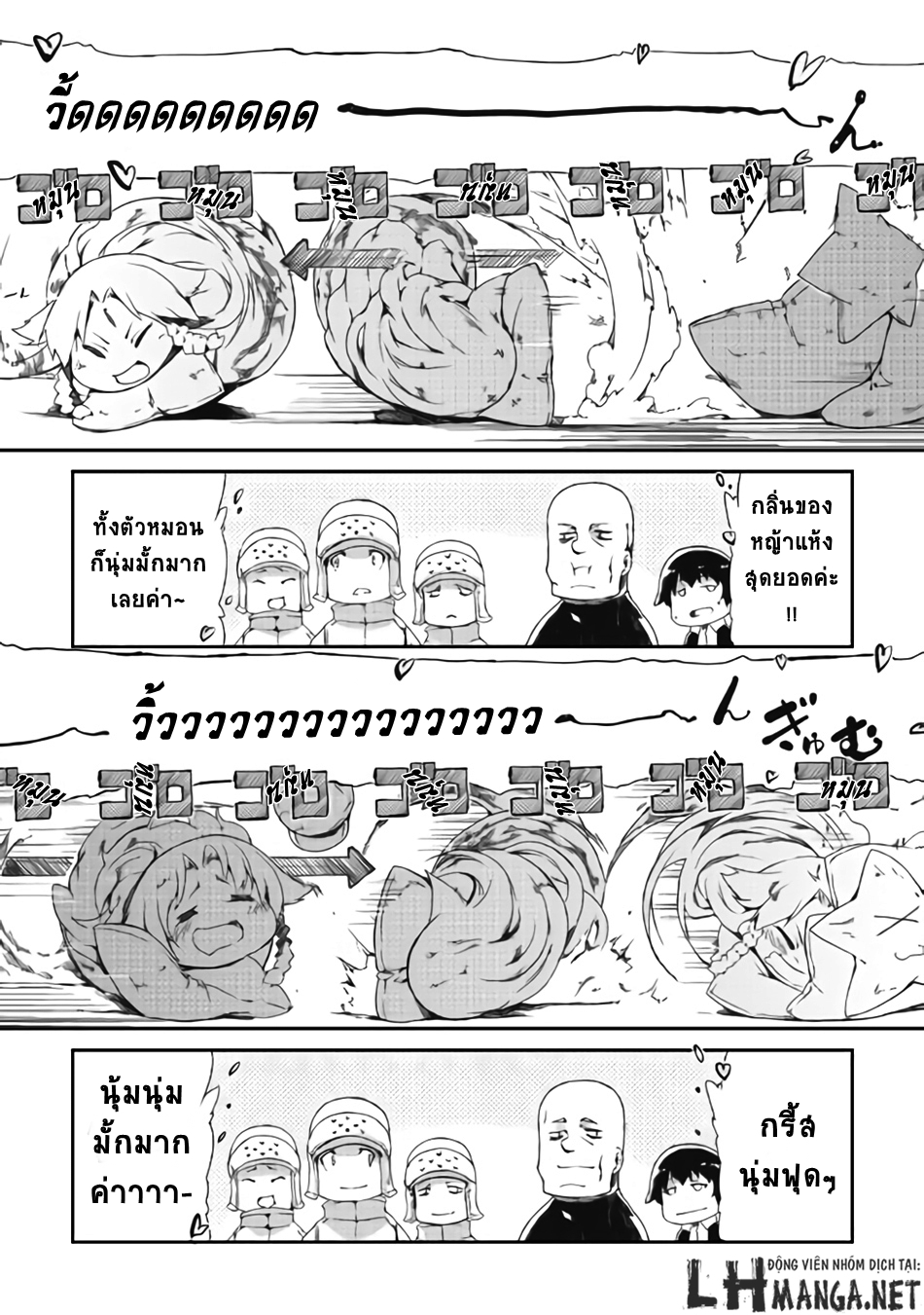 Sayonara Ryuusei, Konnichiwa Jinsei page 10