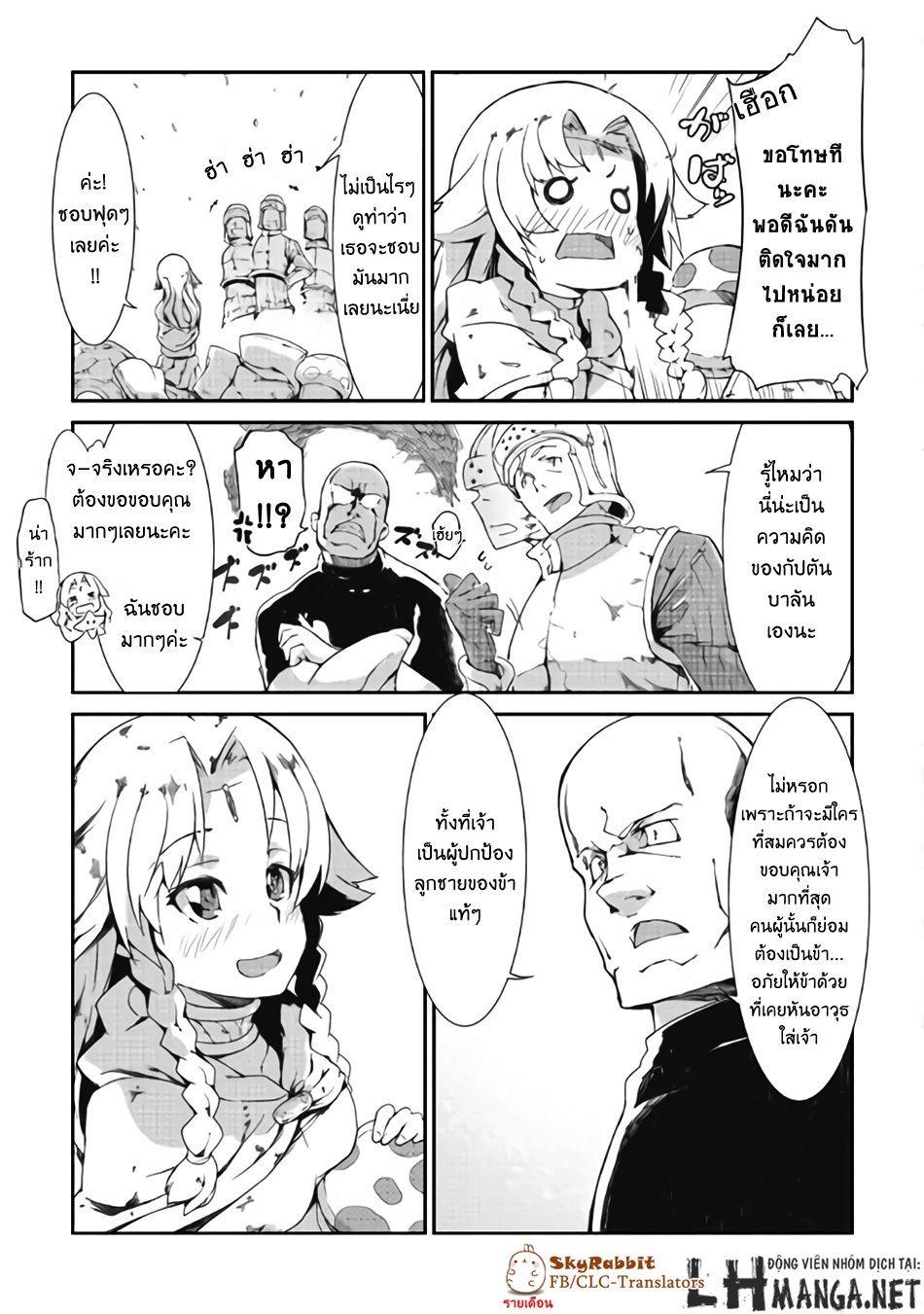 Sayonara Ryuusei, Konnichiwa Jinsei page 11
