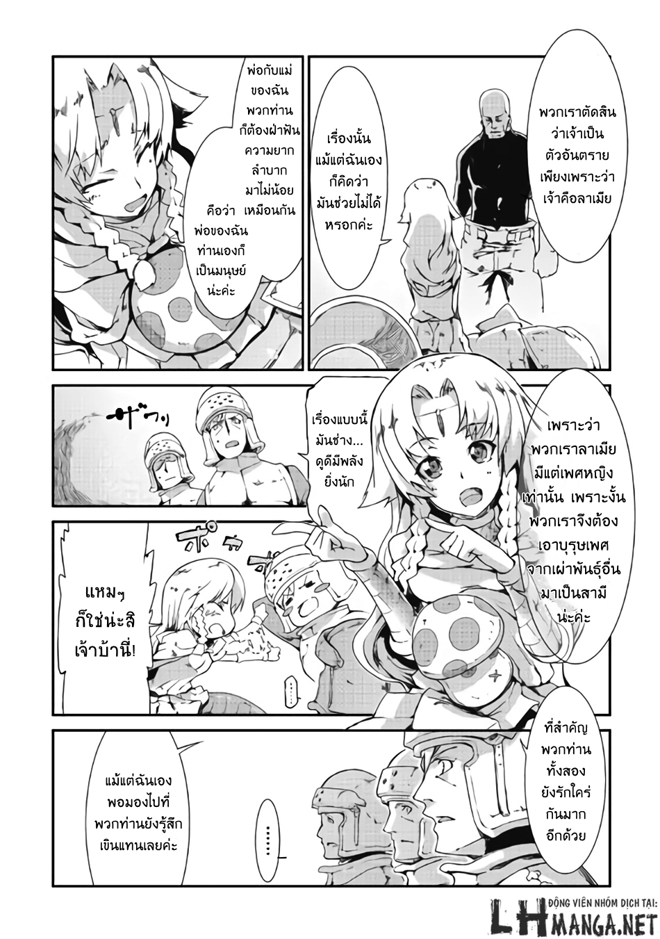 Sayonara Ryuusei, Konnichiwa Jinsei page 12