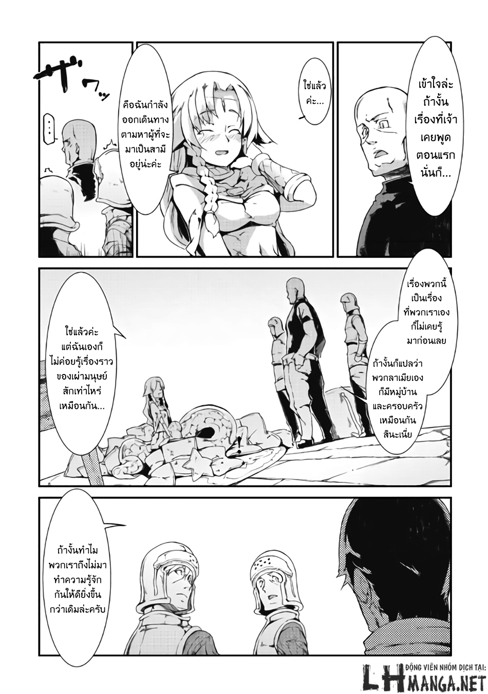 Sayonara Ryuusei, Konnichiwa Jinsei page 13