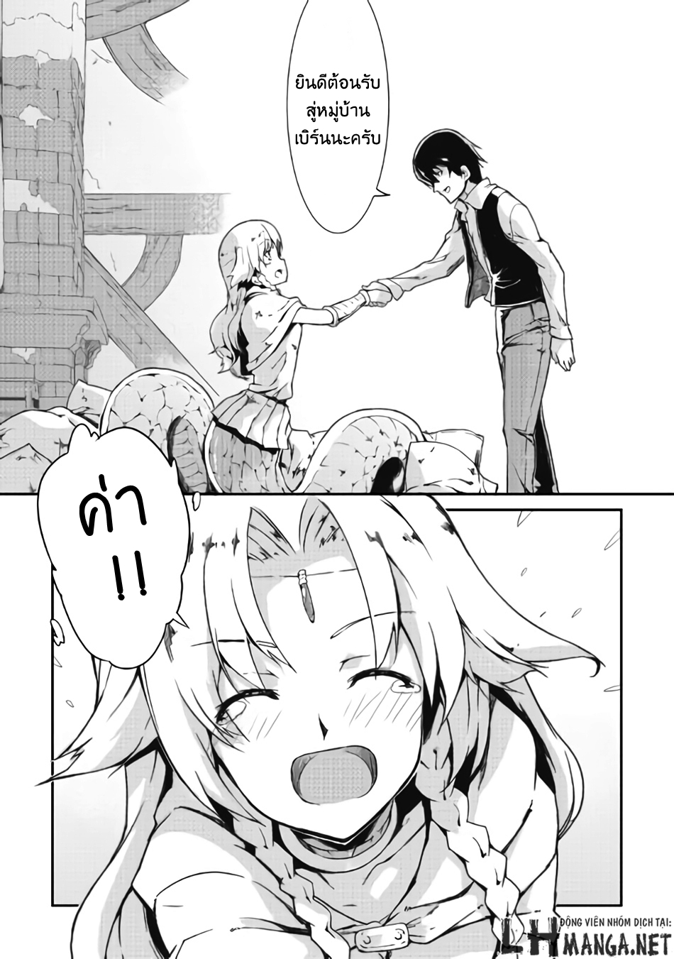 Sayonara Ryuusei, Konnichiwa Jinsei page 15