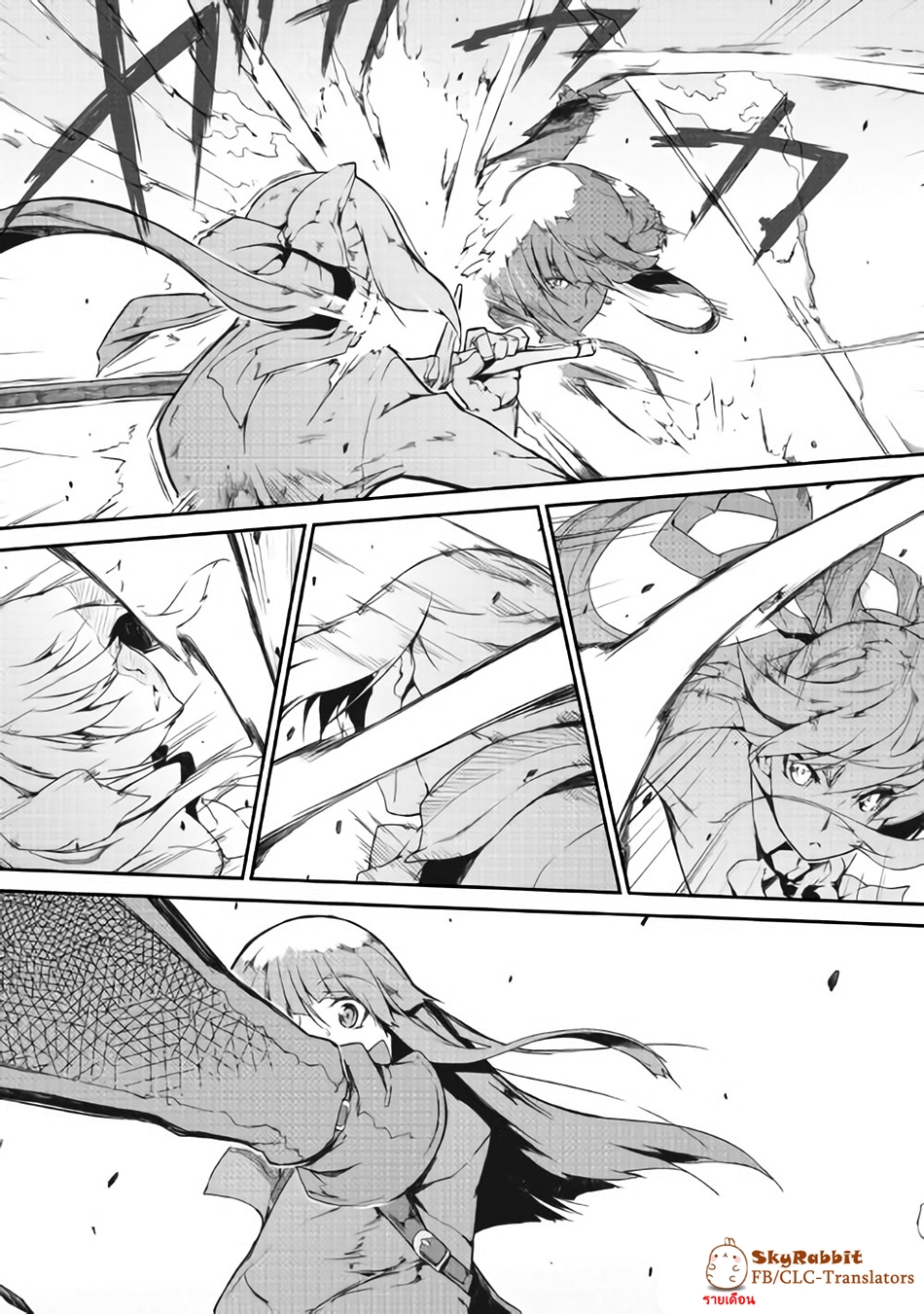 Sayonara Ryuusei, Konnichiwa Jinsei page 1