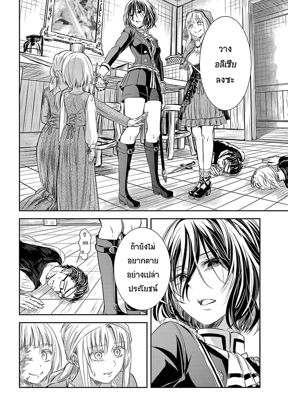 Scarlet page 2