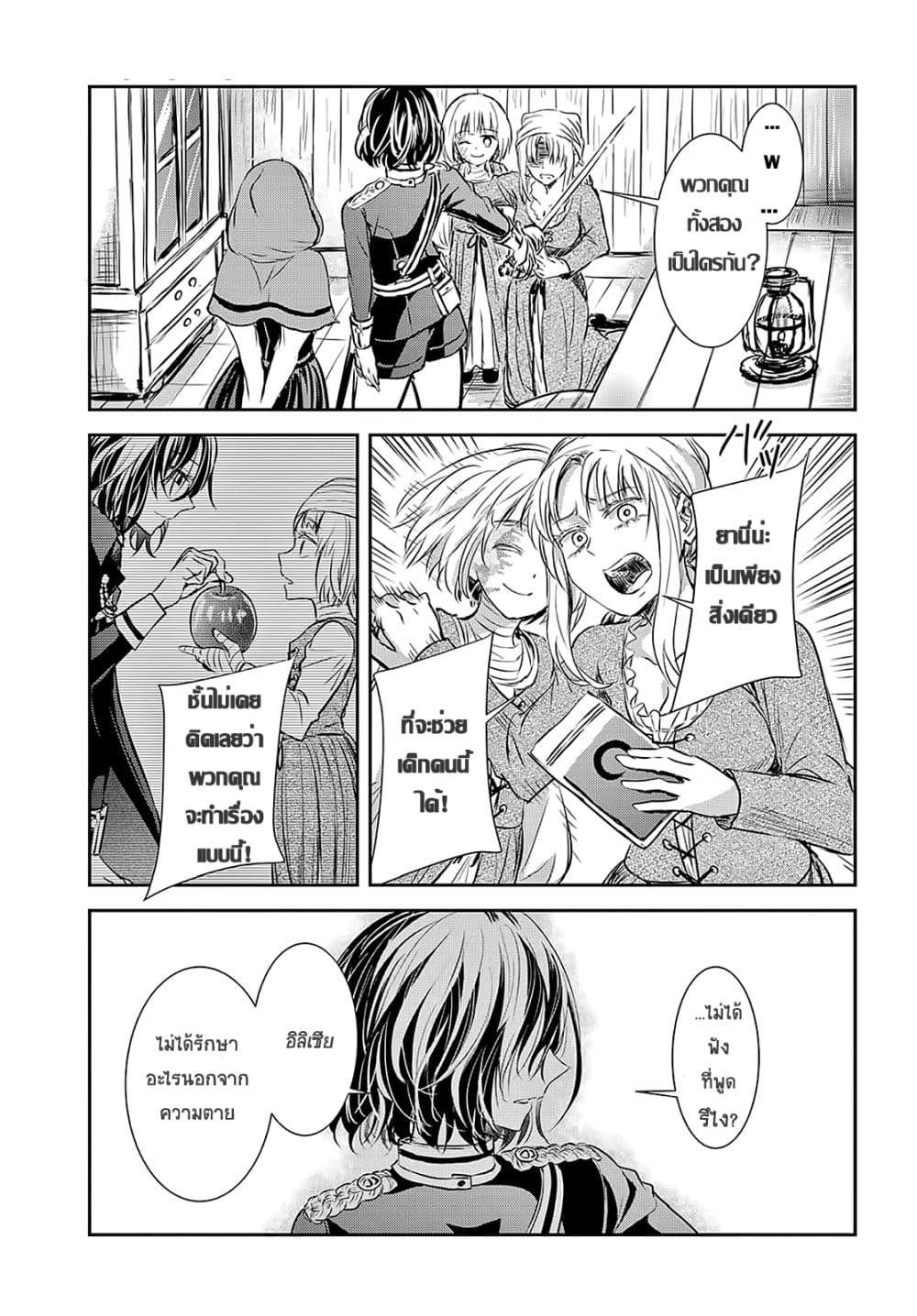 Scarlet page 3