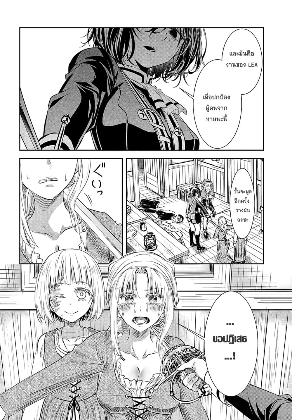 Scarlet page 4