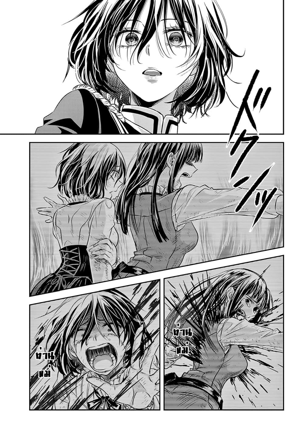 Scarlet page 5