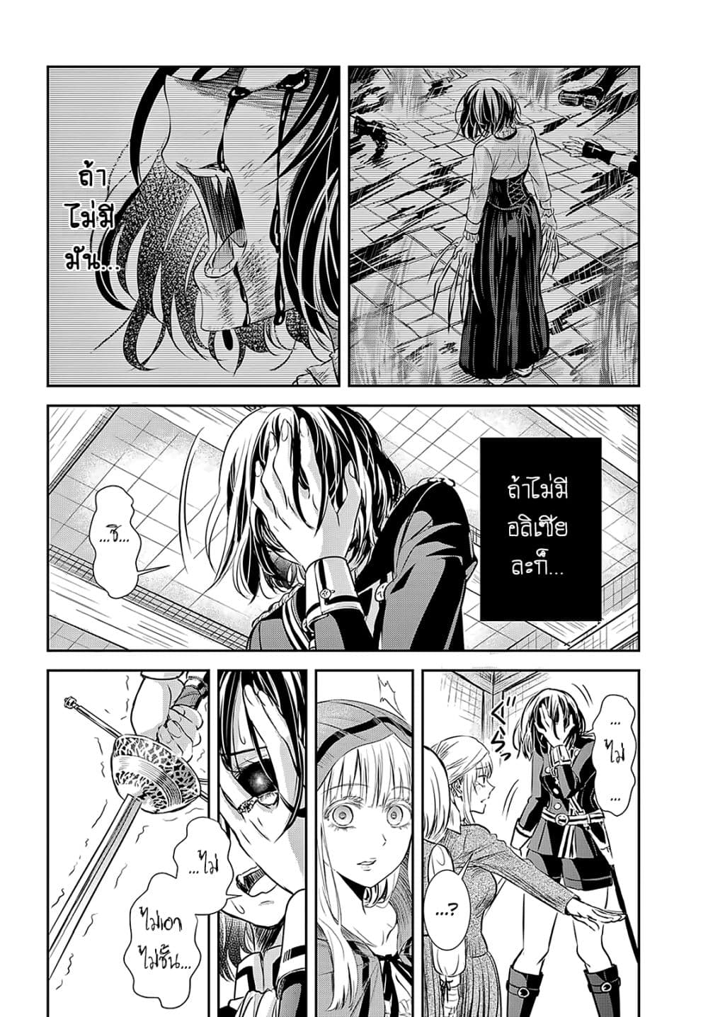 Scarlet page 6